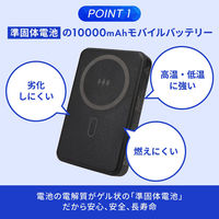 オウルテック 準固体電池10000mAhPD20WUSB-Cワイヤレスモバイルバッテリー OEC-LPB10025MG-WH 1個（直送品）