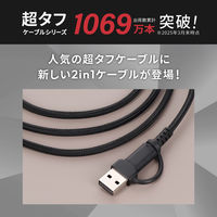 オウルテック 超タフ USB-A/USB-C to USB-C 2in1ケーブル OWL-CBA5ACC15-WH 1個（直送品）