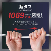 オウルテック やわらか超タフ USB-C to C/Lightning 2in1ケーブル OWL-CBNCCL15-WH 1個（直送品）