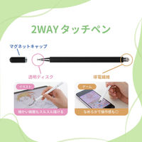 オウルテック マグネットキャップタイプ 導電繊維/透明ディスク 2WAYタッチペン OWL-TPSE14-PK 1個（直送品）