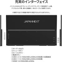 JAPANNEXT 23.8インチ モバイルディスプレイ JN-MD-IPS238F-C6 1台（直送品）