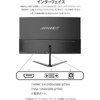 JAPANNEXT 23.6インチ 湾曲液晶ディスプレイ JN-VC236F 1台（直送品）