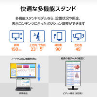 【保守5年対応】iiyama 23.8インチ液晶モニター 昇降機能/画面回転機能 XB2493HSU-B1J アスクル オリジナル