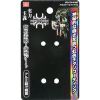 SK11 アルミツールフックTG ダブルカラビナ(W75mm×H90mm×D65mm) レインボーカラー SPDーTHーWーRIP 1個（直送品）