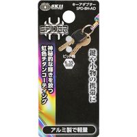 藤原産業 SK11 キーアダプター レインボーカラー SPDーBHーADーRIP 1セット(7個)（直送品）