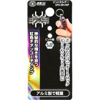 藤原産業 SK11 ビットホルダー レインボーカラー SPDーBHーRIP 1セット(2個)（直送品）