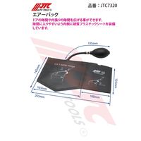JTC エアーバック JTC7320 1個（直送品）
