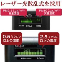 SATOTECH パーティクルカウンターPM2.5ダストモニター粉塵計 DC170ーPM KAQ-004-11 1個（直送品）