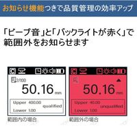 SATOTECH アラームつき超音波厚さ計 HJーUT20 SUT-006-01 1個（直送品）