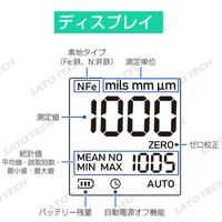 SATOTECH デュアルタイプ膜厚計HJーTG42(ガンタイプ) SFT-013-01 1個（直送品）