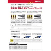 ベッセル エアーソーブレード先細10枚入り ASB-24RS 1パック（直送品）