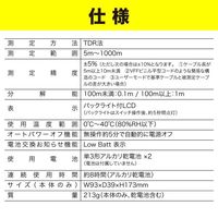 ジェフコム デジタルケーブルメジャー DMJー1000AB 1ケ（直送品）