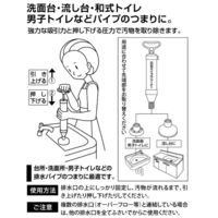 ウィキャン 真空式パイプクリーナー L WJ-4216 1個