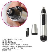 ウィキャン 鼻毛カッター WJ-506 1個