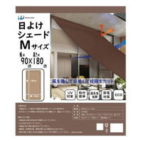 ウィキャン 日よけシェード　LLサイズ(180×240cm)  1個