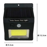 ウィキャン COB ソーラーセンサーライト WJ-8059 1個