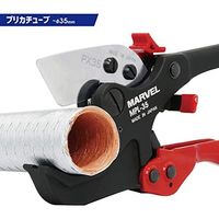 マーベル プリカカッター MPL-35 1個