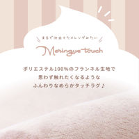 萩原 メレンゲタッチの洗える低反発ラグ 撥水機能付き 1850×2400mm アイボリー 240620667 1枚（直送品）