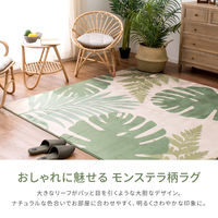 萩原 北欧モンステラ柄ラグ マハロ2 1900×2400mm ベージュ 240626501 1枚（直送品）