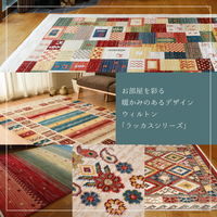 萩原 エスニックデザインのトルコ製 畳めるウィルトンラグ RAKKAS ジュマ 2000×2500mm ブルー 240631112 1枚（直送品）