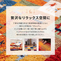 萩原 贅沢なリラックス空間を味わえる ギャッベ GABBEH 400×400mm A8レッド 270075901 1枚（直送品）