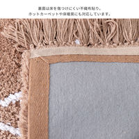 萩原 ナチュラルモダンなお部屋づくりにもおすすめのシャギーラグ ノア ベージュ 600007700 1枚（直送品）