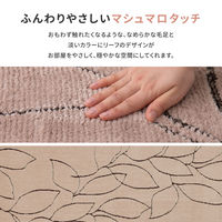 萩原 リーフ柄の国産ソフトタッチラグ レジェ ベージュ 600021400 1枚（直送品）