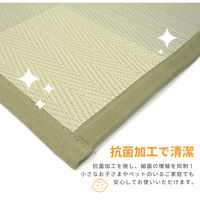 萩原 丸洗いできる抗菌機能付きい草風カーペット 倉間 本間4.5畳 グリーン 81955445 1枚（直送品）