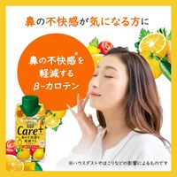 【機能性表示食品】カゴメ 野菜生活100 Care+ 柑橘mix 195ml 1セット（24本）【野菜ジュース】