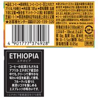 【缶コーヒー】サントリー ボス ワールドコレクション ブラック エスプレッソ エチオピア 185g 1箱（30缶入）