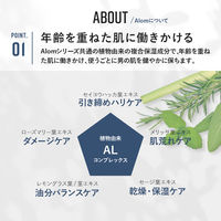 Alom メンズスキンケアセット （化粧水/美容液/乳液） ギフト プレゼント （ラッピング 箱入り 紙袋付）（直送品）