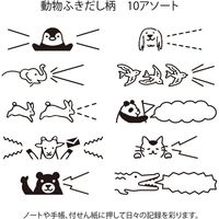 デザインフィル スタンプ 回転印 動物ふきだし柄 35378006 1個