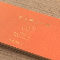 デザインフィル 一筆箋 色を贈る 横書きタイプ 茶 89514006 1セット(3冊)