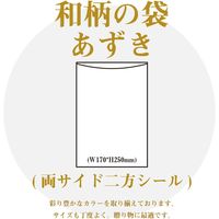 サンケーキコム 高知 和紙 和柄の袋 麻の葉 あずき KJP-09 1セット(15枚:5枚×3)（直送品）