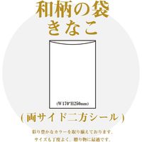 サンケーキコム 高知 和紙 和柄の袋 麻の葉 きなこ KJP-11 1セット(15枚:5枚×3)（直送品）