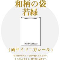 サンケーキコム 高知 和紙 和柄の袋 小梅 若緑 KJP-13 1セット(15枚:5枚×3)（直送品）