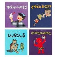 絵本 せなけいこおばけえほん （既15冊） 978-4-494-04286-9 1セット 童心社