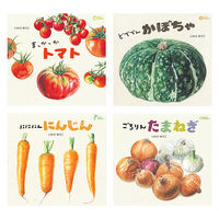 絵本 食育えほん どーんと やさい （既8冊） 978-4-494-04589-1 1セット 童心社
