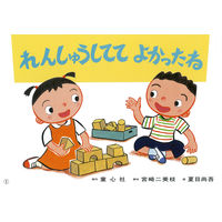 紙芝居 もしもにそなえる 防災かみしばい （全6巻） 978-4-494-07272-9 1セット 童心社