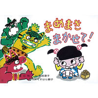 紙芝居 年少向けかみしばい たのしいね！きせつの行事 （全7巻） 978-4-494-07268-2 1セット 童心社