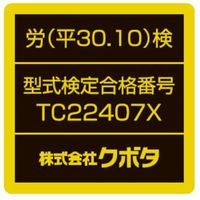 クボタ 本質安全防爆型台秤(検付/高精度 15区 KL-IS-K60AH-SS 1台（直送品）