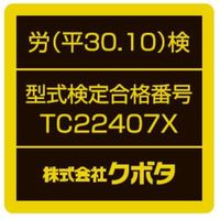 クボタ 本質安全防爆型台秤(検付/2区 KL-IS-K1500L-SS 1台（直送品）