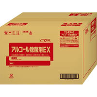 シーバイエス　アルコール除菌剤EX　5L　1ケース（3本入）　T34945　除菌洗浄剤　（わけあり品）