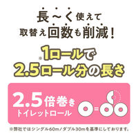 トイレットペーパー ダブル 2.5倍巻き 6ロール 75m フラワーブレンド 1ケース（6ロール×8パック）オリジナル品 日本製紙クレ オリジナル（わけあり品）