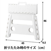 【踏台・ステップ】 折りたたみ踏み台 幅広 高さ32cm ホワイト 　耐荷重100kg 1台 オリジナル（わけあり品）