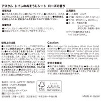 大王製紙 トイレのおそうじシート ローズの香り 詰替用 1箱（24個入）（寄付金付き） オリジナル（わけあり品）