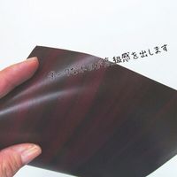 菊池襖紙工場 デコスタイル 粘着シート 90cmx2m DIY カッティングシール マホガニー 11262 1セット(3本)