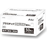 アーテック プラスチックエプロン 袖なし(50枚入) 52042 1個
