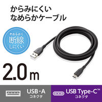 USBケーブル 2m USB（A）-USB Type-Cケーブル なめらか高耐久 グレー MPA-ACSS20GY エレコム