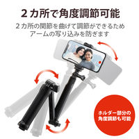 自撮り棒 スマホホルダー 折りたたみ式/ホットシュー付/セーフティーロック付 P-STSRSSS2WBK 1個 エレコム